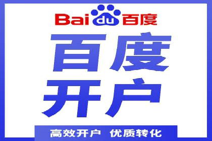 企业转型案例：百度推广托管助力品牌崛起